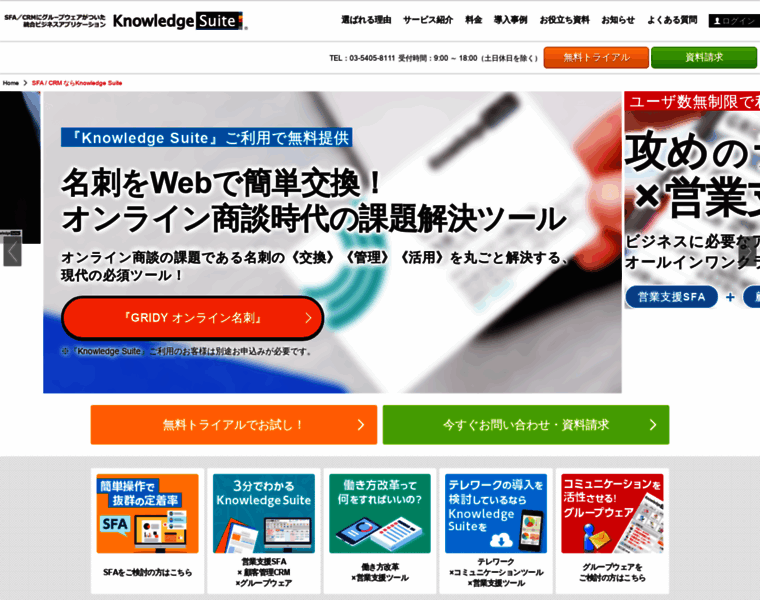 Knowledgesuite.jp thumbnail