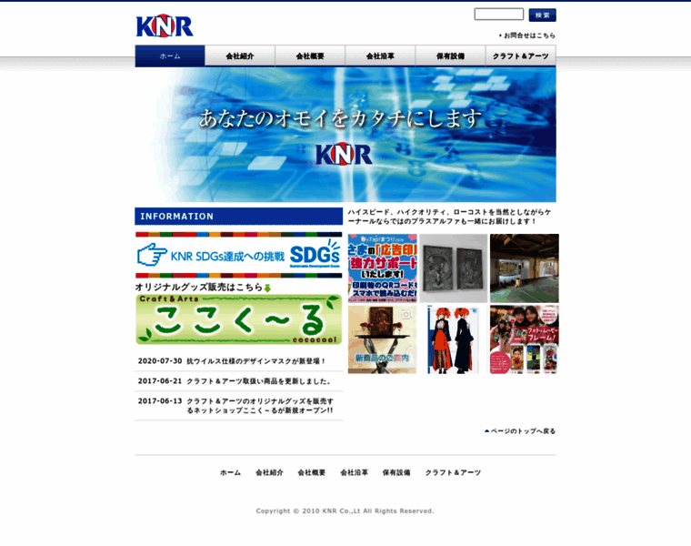 Knrnet.co.jp thumbnail