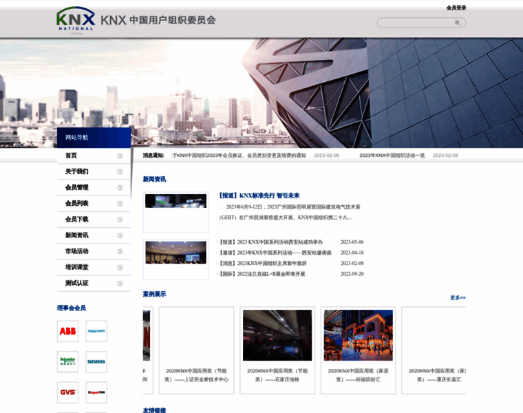 Knxchina.org thumbnail