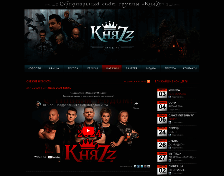 Knyazz.ru thumbnail