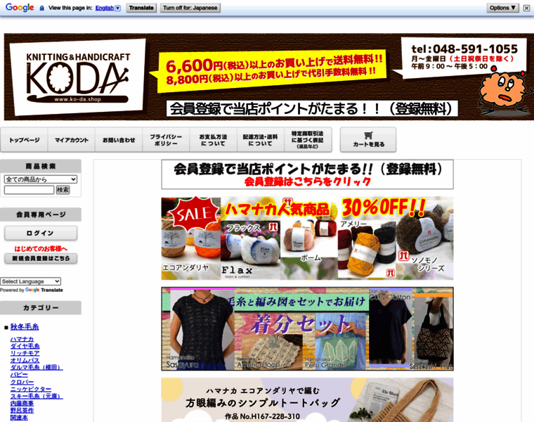 Ko-da.co.jp thumbnail