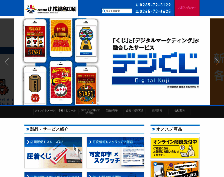 Ko-ma-tsu.co.jp thumbnail