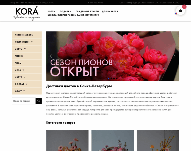 Ko-ra.ru thumbnail
