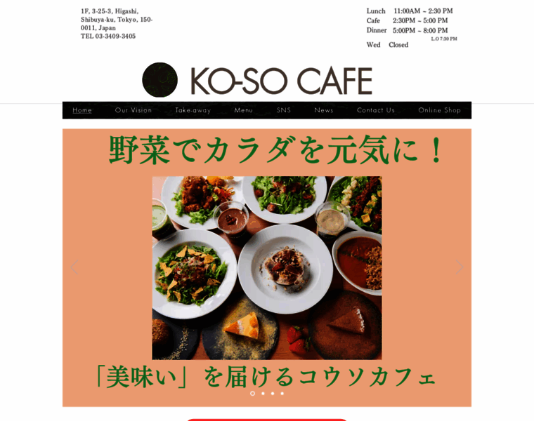 Ko-so-cafe.jp thumbnail