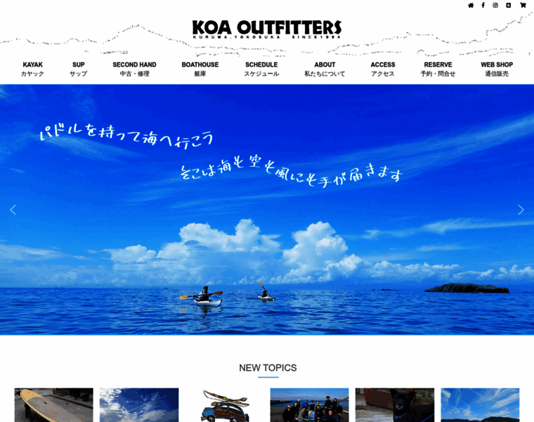 Koa-outfitters.com thumbnail
