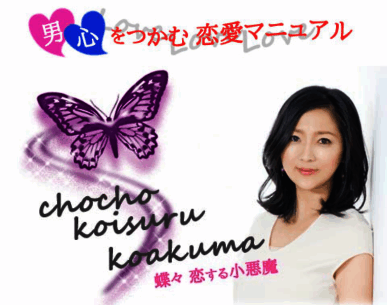 Koakuma.co.jp thumbnail