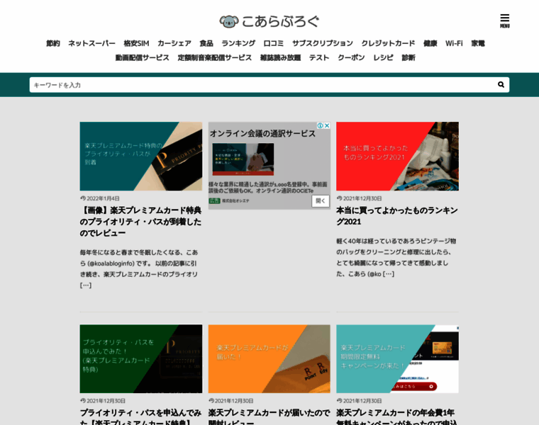 Koala-blog.com thumbnail