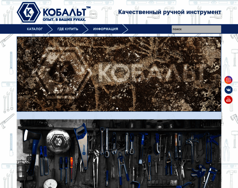 Kobalt-tools.ru thumbnail