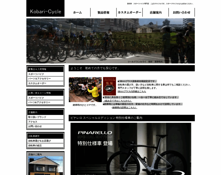 Kobari-cycle.com thumbnail