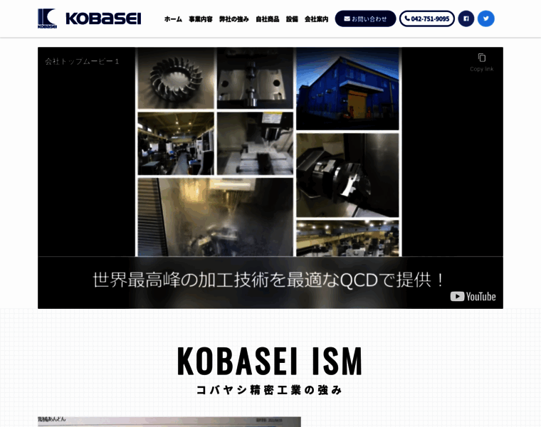 Kobasei.com thumbnail
