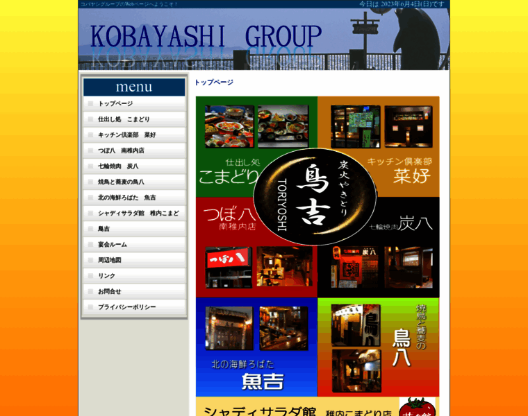 Kobayashi-group.jp thumbnail