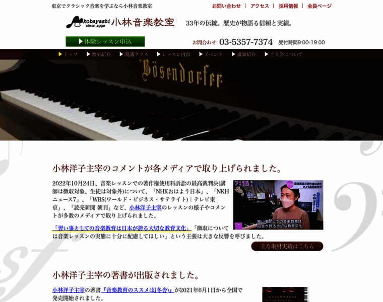 Kobayashi-music.com thumbnail