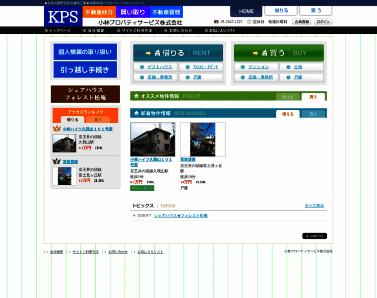 Kobayashi-property.com thumbnail