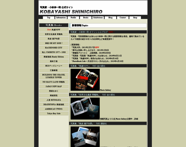 Kobayashi-shinichiro.com thumbnail