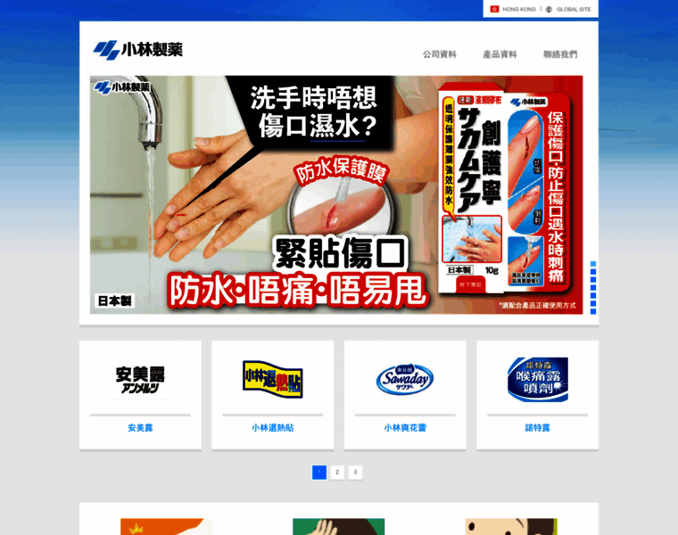 Kobayashi.com.hk thumbnail