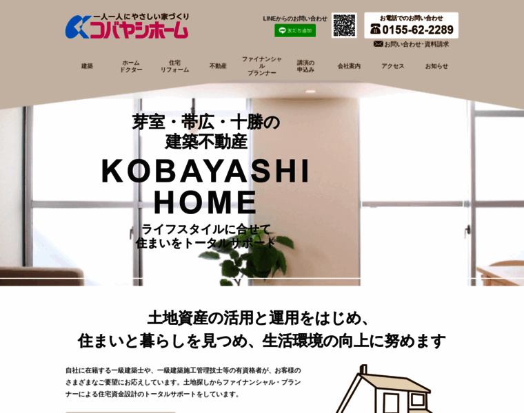 Kobayashihome.co.jp thumbnail