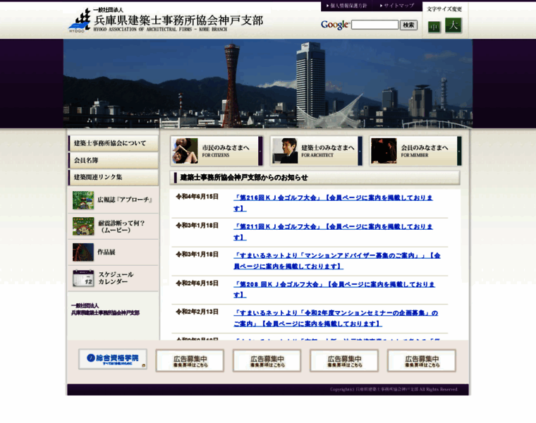 Kobe-aaf.org thumbnail