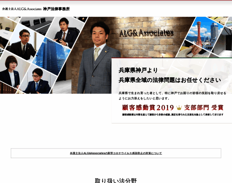 Kobe-alg.com thumbnail