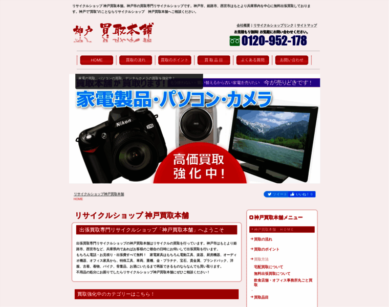 Kobe-caitori.net thumbnail