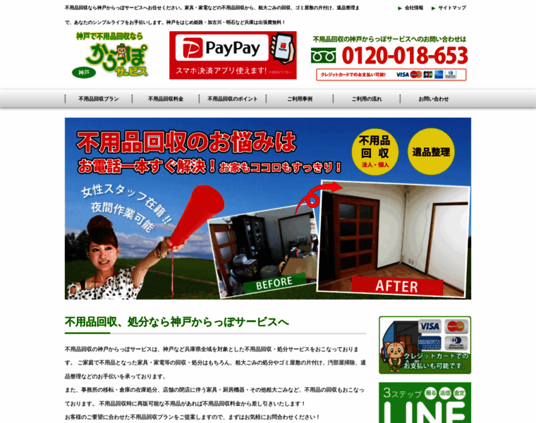 Kobe-carappo.net thumbnail