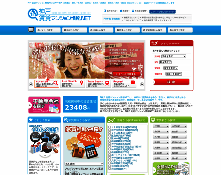 Kobe-chintai.net thumbnail
