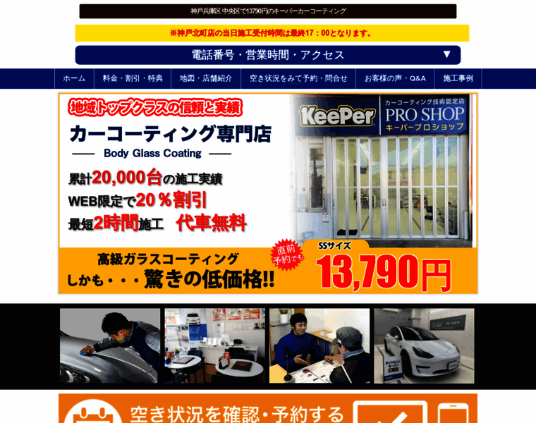 Kobe-coating.com thumbnail