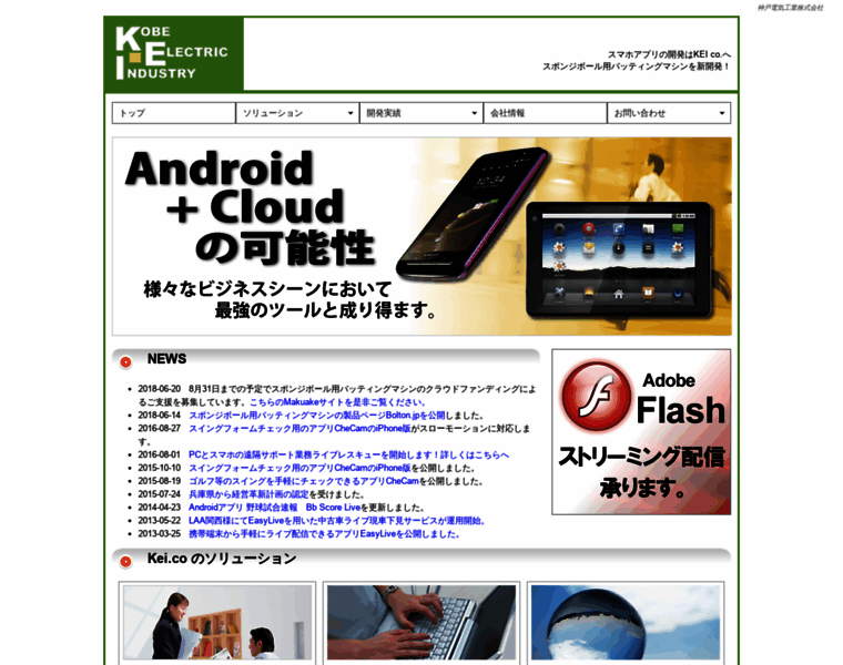 Kobe-denki.jp thumbnail