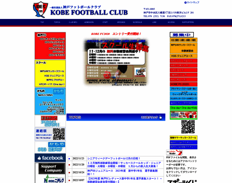 Kobe-fc.com thumbnail