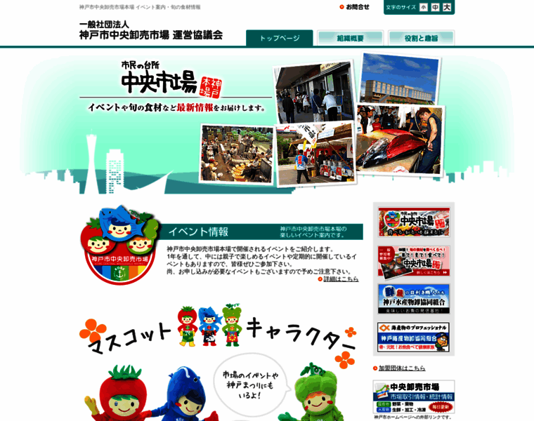 Kobe-honjo.jp thumbnail