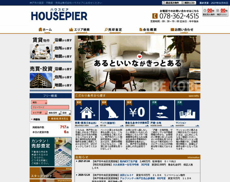 Kobe-housepier.jp thumbnail