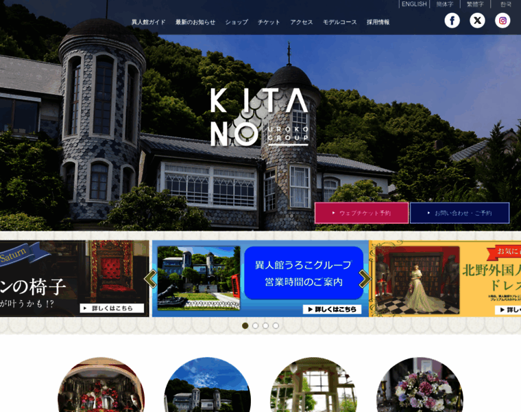 Kobe-ijinkan.net thumbnail