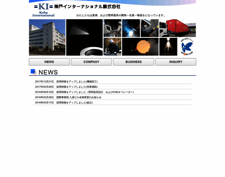 Kobe-int.co.jp thumbnail