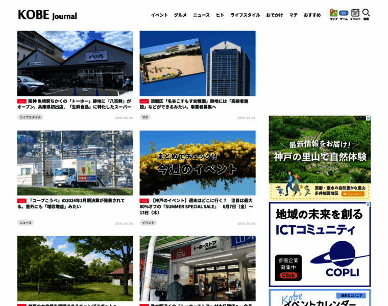 Kobe-journal.com thumbnail