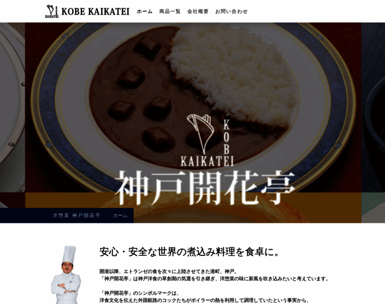 Kobe-kaikatei.com thumbnail