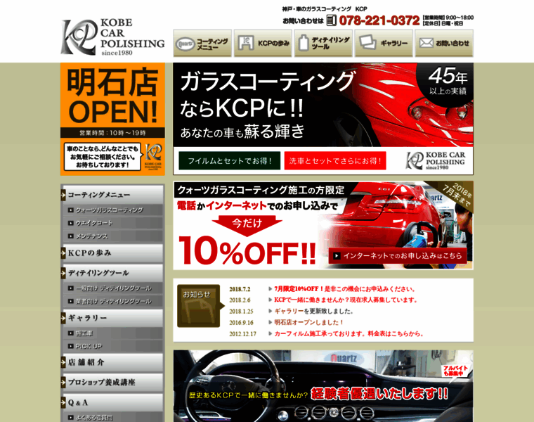 Kobe-kcp.co.jp thumbnail
