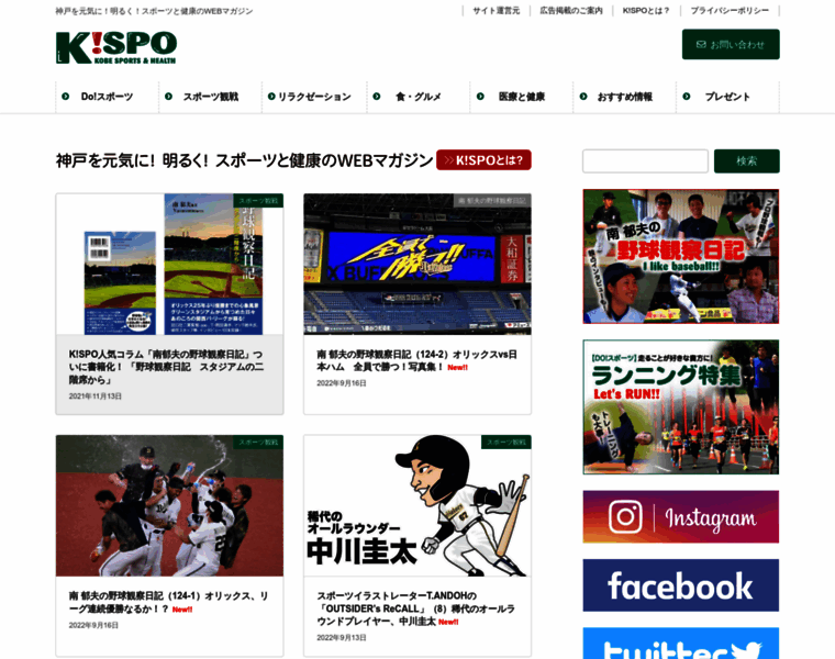Kobe-kspo.com thumbnail