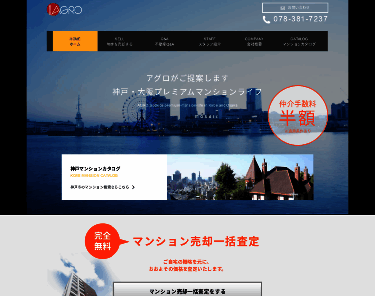 Kobe-mansion.com thumbnail