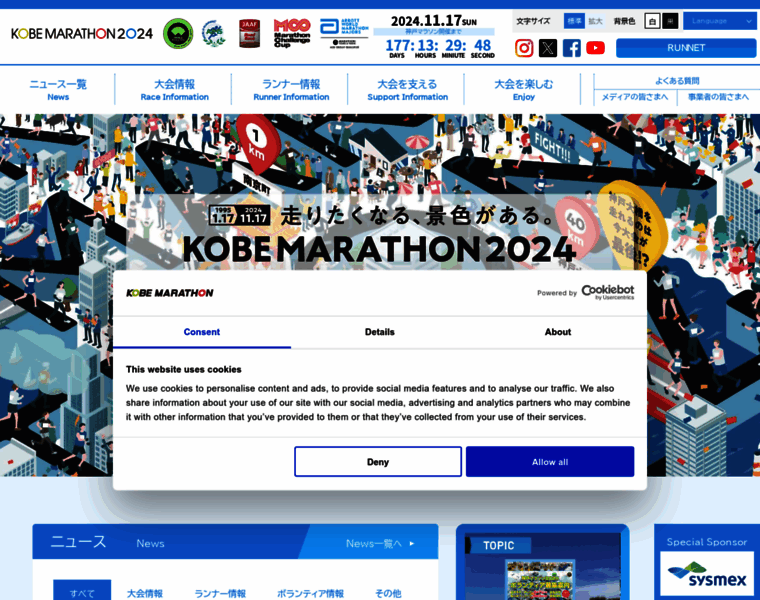 Kobe-marathon.net thumbnail