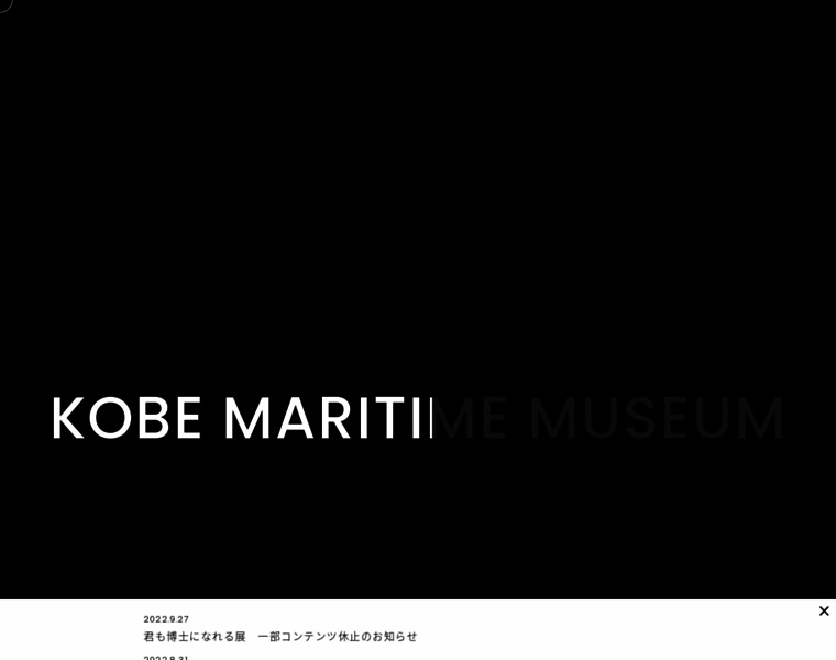 Kobe-maritime-museum.com thumbnail