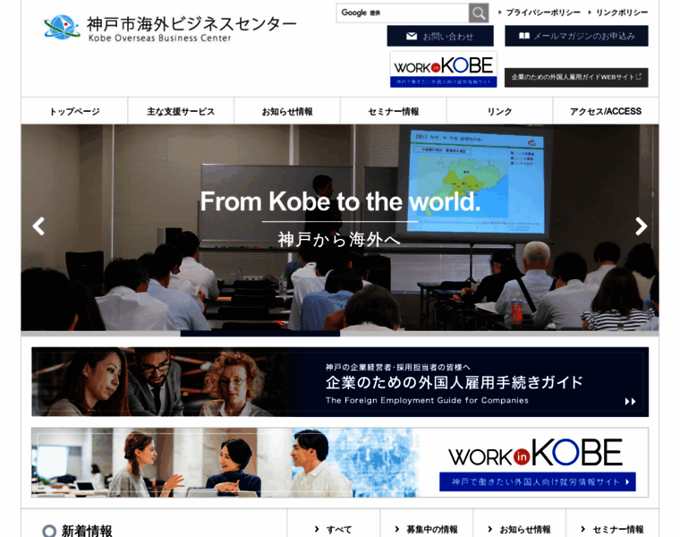 Kobe-obc.lg.jp thumbnail