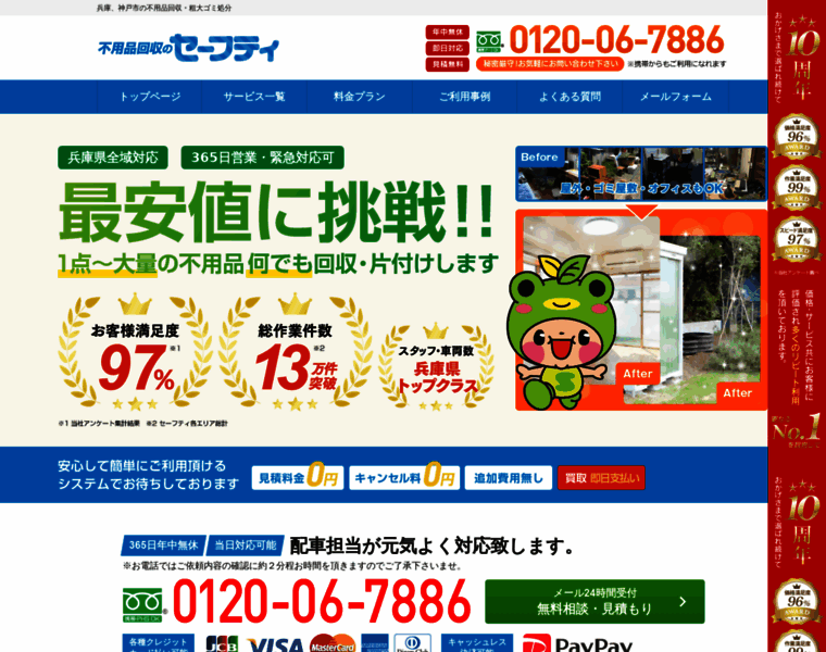 Kobe-safety.com thumbnail