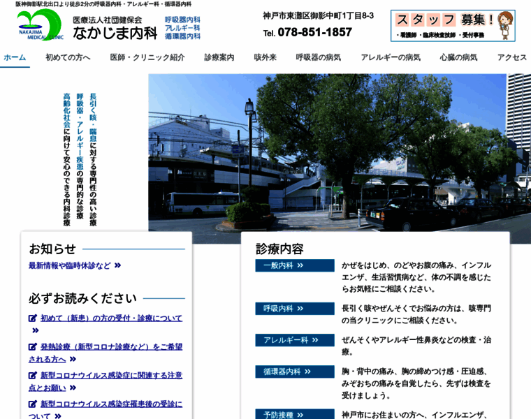 Kobe-seki-nmc.com thumbnail