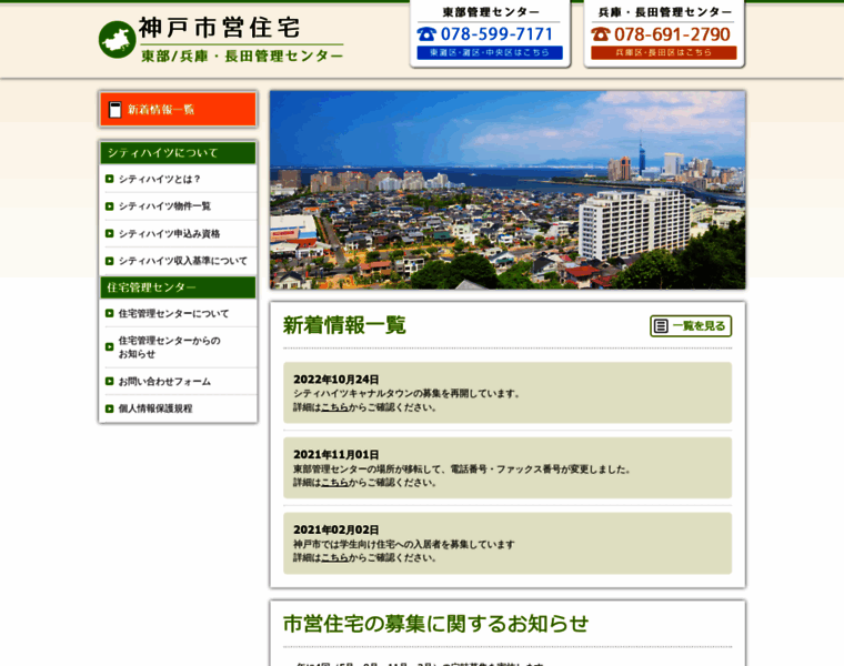Kobe-shiei.com thumbnail
