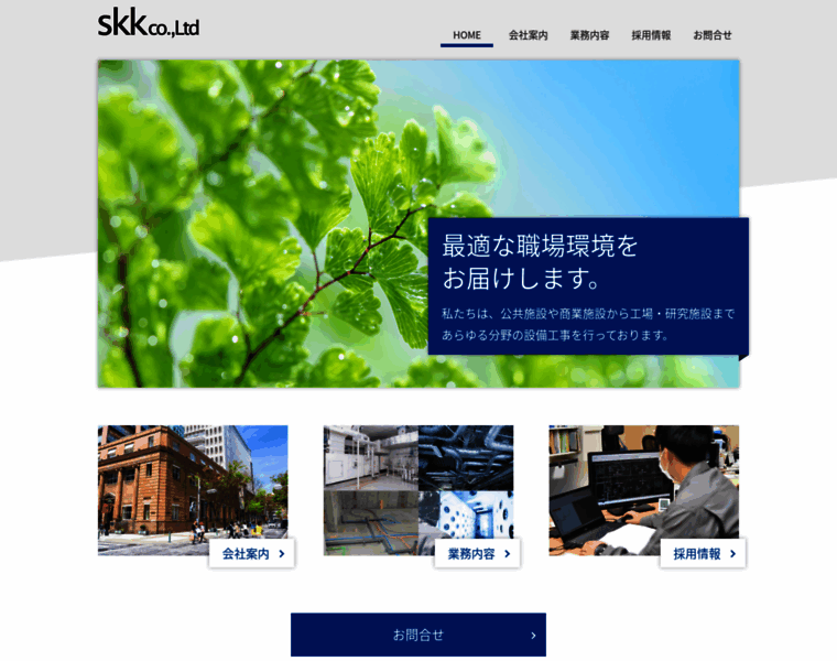 Kobe-skk.net thumbnail