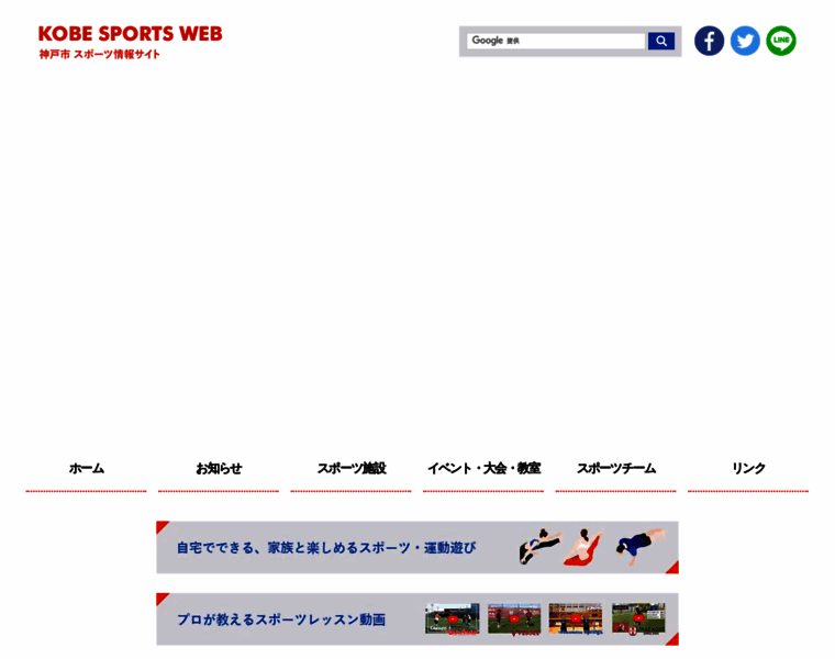 Kobe-sportsweb.com thumbnail