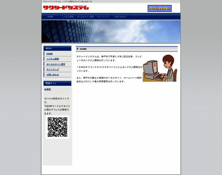 Kobe-ssc.com thumbnail