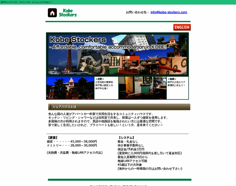 Kobe-stockers.com thumbnail
