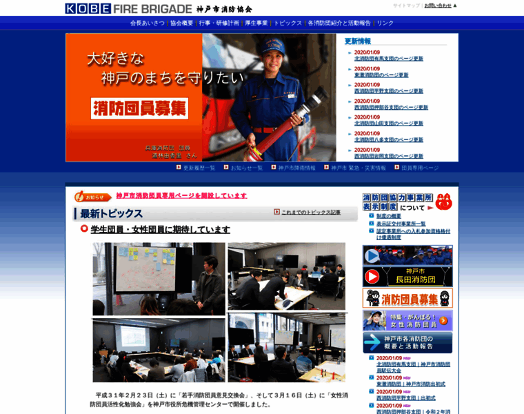 Kobe-syobokyokai.org thumbnail