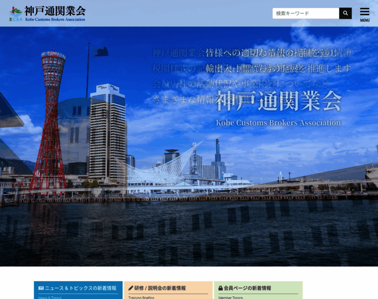 Kobe-tsukan.gr.jp thumbnail