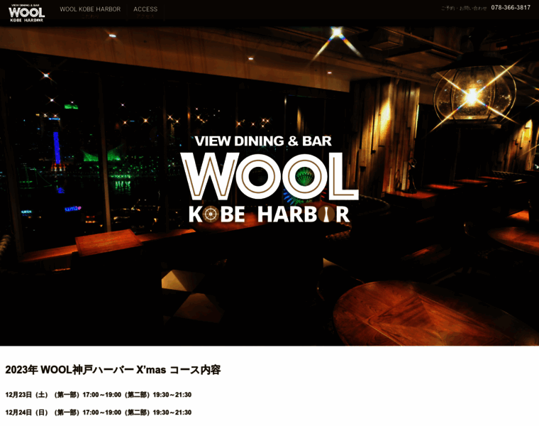 Kobe-wool.com thumbnail